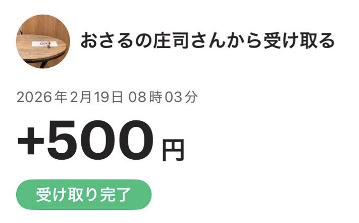 おさるの庄司 tweet media