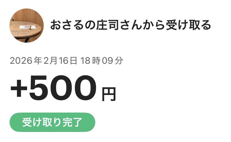 おさるの庄司 tweet media