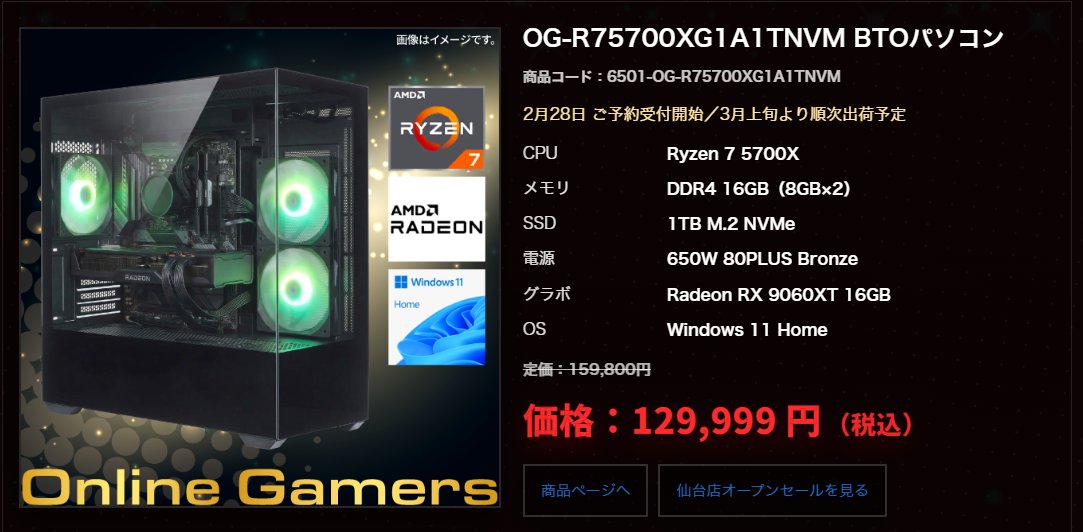 管理人@ゲーミングPC徹底解剖 (@gamingpcsjp) / Posts / X