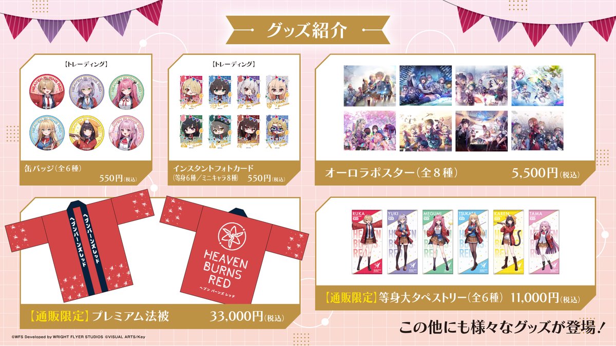 📣4月3日(金)スタート #ヘブバン 文化祭 グッズ情報公開🎊 ＼ 缶バッジ