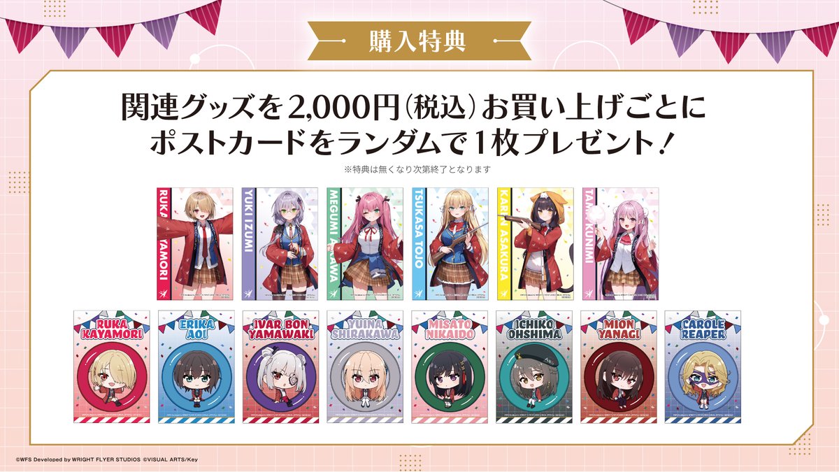 📣4月3日(金)スタート #ヘブバン 文化祭 グッズ情報公開🎊 ＼ 缶バッジ