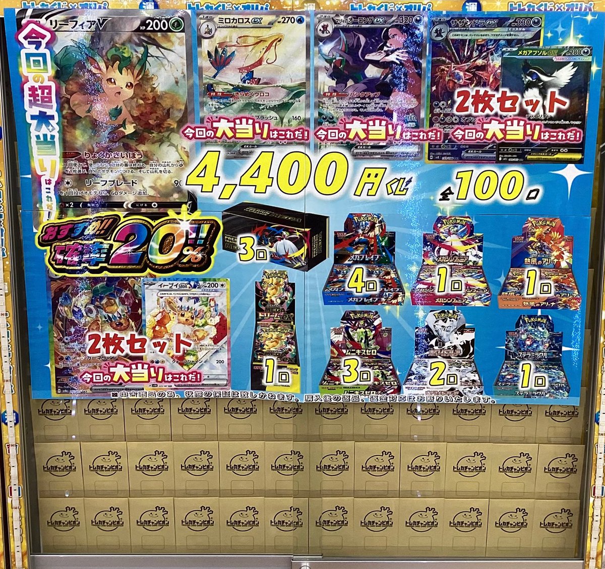 ポケカオリパ情報📢 4⃣4⃣0⃣0⃣円☆全1⃣0⃣0⃣口で展開中🐻 ✨超