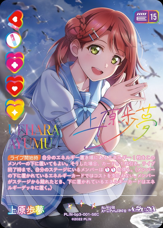 ラブカ BP【 夏、はじまる。】販売中！ エマ・ヴェルデ【SEC】32,800円