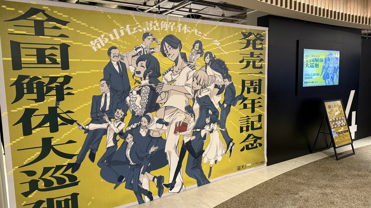 墓場文庫 🪦 都市伝説解体センター 🪬 和階堂真の事件簿