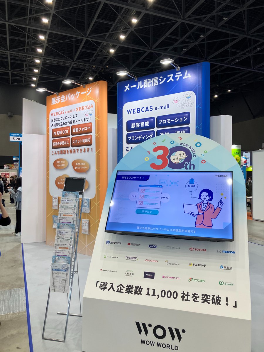 wowworld_inc's tweet photo. こんにちワオ。WOW WORLDです。
#JapanITWeek 名古屋 に出展中✨
メール配信やWebアンケートなど顧客とのコミュニケーションを支える #WEBCAS シリーズ、展示会後の名刺フォローを効率化する「展示会パッケージ」もご紹介中です📊
ポートメッセなごや 第1展示館【5-30】でお待ちしています^^
#企業公式つぶやき部
