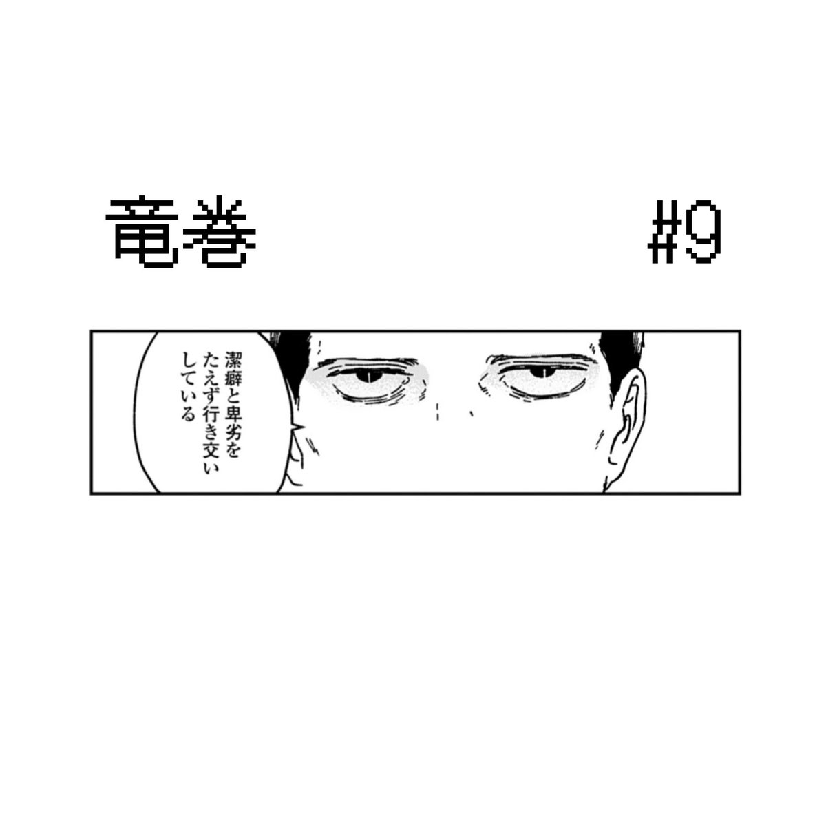 ヤマシタトモコ　Tomoko YAMASHITA tweet media