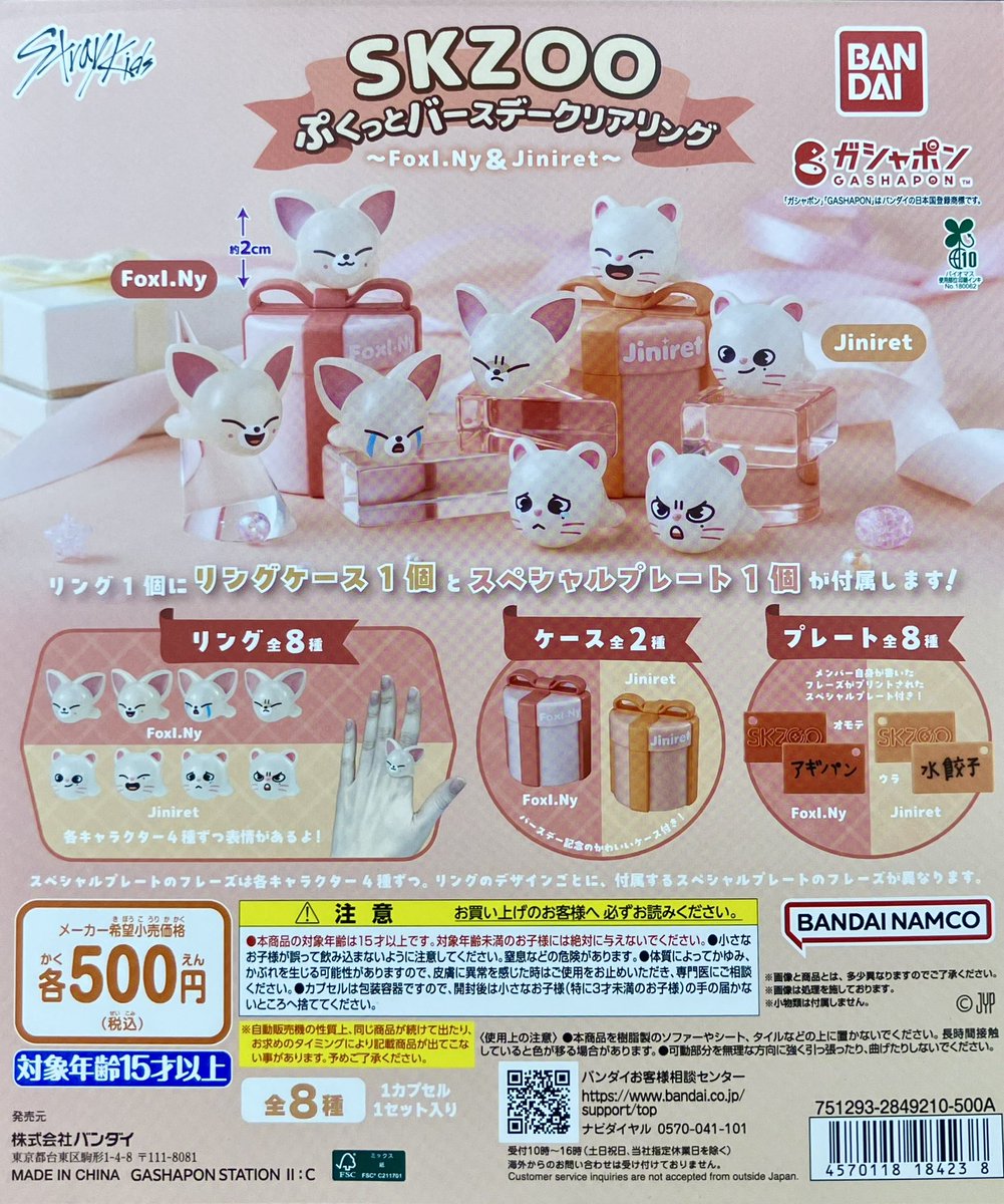 ガシャポンバンダイオフィシャルショップ #BIGFUN平和島店 ⭐️本日の