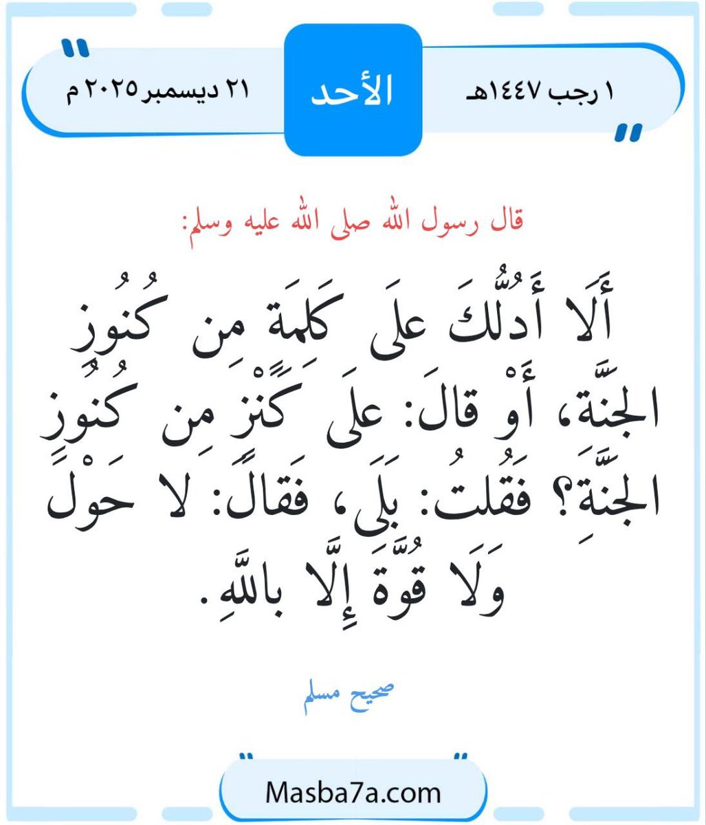 edtehal4444's tweet photo. #كنز من كنوز الجنة https://t.co/muzlCgpUmV