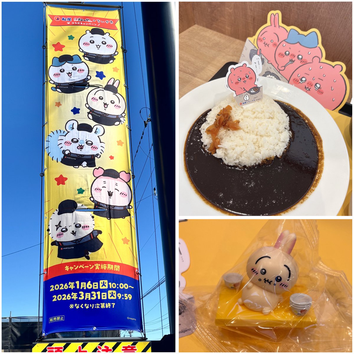 代休なので献血からの松屋で鬼辛カレー🍛
今日は天気が良いからのぼりが撮れた✨

それにしても、うさぎが3連続で出てるんだけど一体どうしたんだ😳

私は嬉しいけど、ハチワレ推しの息子がおかんむりなので、帰ってから交換探そう💦