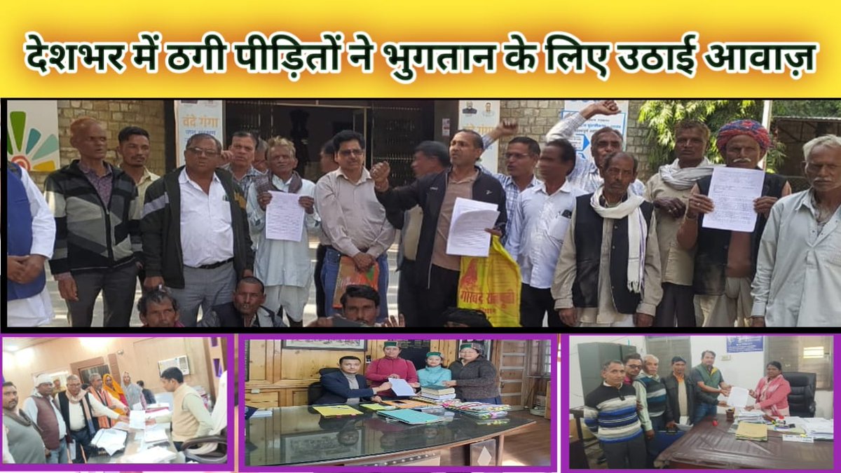 diliptara1972's tweet image. जनता की आवाज से BSNL का 'शाही प्रोटोकॉल' दौरा रद्द!
लेकिन छिपे मामलों में अफसर अभी भी जनता का पैसा लूट रहे।
ठगी पीड़ितों को BUDS Act 2019 से तुरंत न्याय कब मिलेगा?
@narendramodi
@AmitShah
@JM_Scindia
@BSNLCorporate
#BudsAct2019 #StopVIPCulture