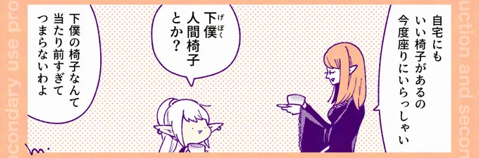 画力が追いつかなくて漫画を没ったけど、ヴァンプ姐様にはこういうこと言ってほしいなぁと思ったので、そこだけ描いたコマ 
