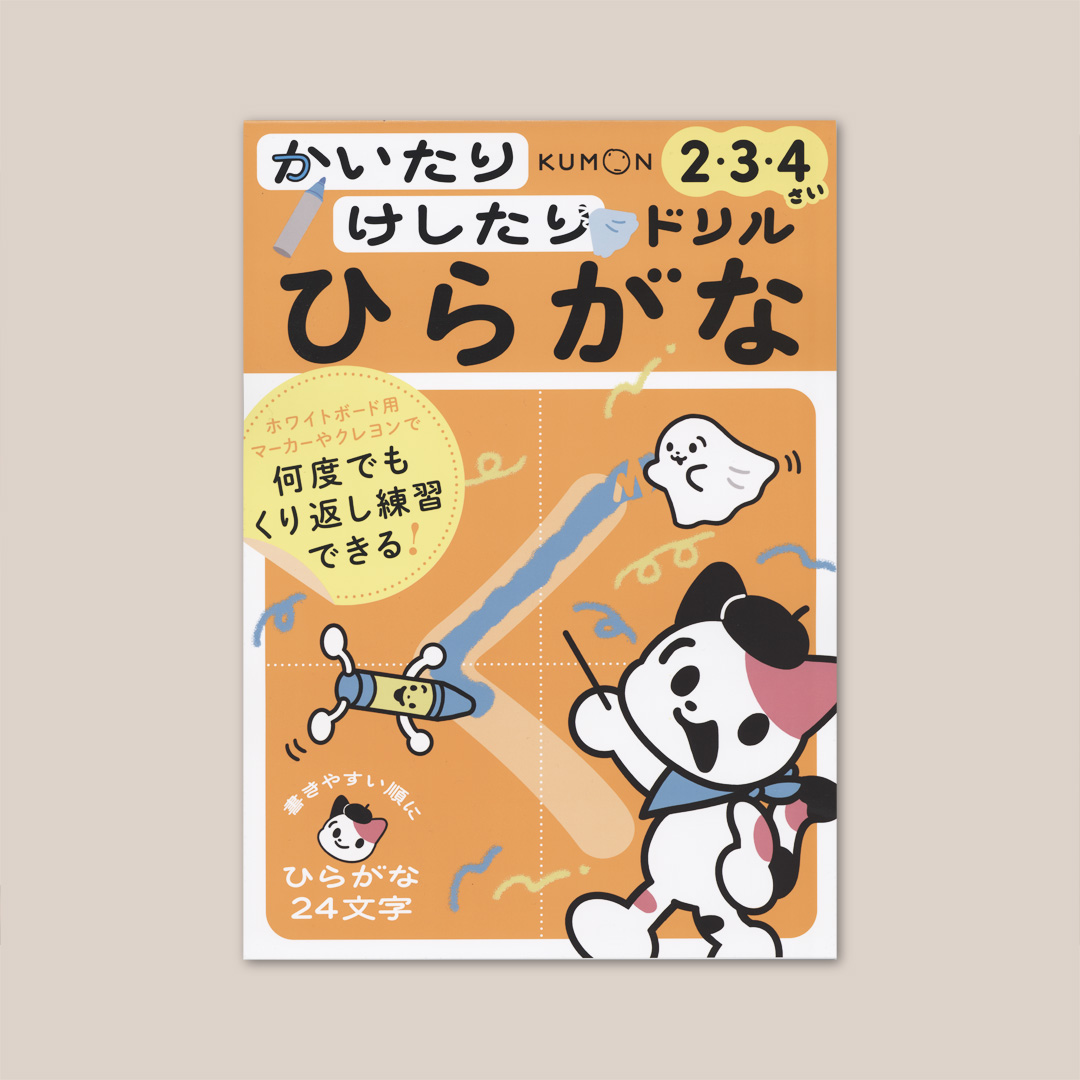 machoco_bo's tweet photo. 【work】「かいたり けしたりドリル ひらがな２・３・４さい」(くもん出版さま)
https://t.co/o85SOhmkQZ
中面イラスト4点担当しました。
ホワイトボードみたいな紙で何回も練習できるドリル！
くるくるお寿司、ざくざくもぐら、など動きを楽しみながら練習できるよう絵を考えました。
表紙は24cmさん https://t.co/i60R2SpHrd