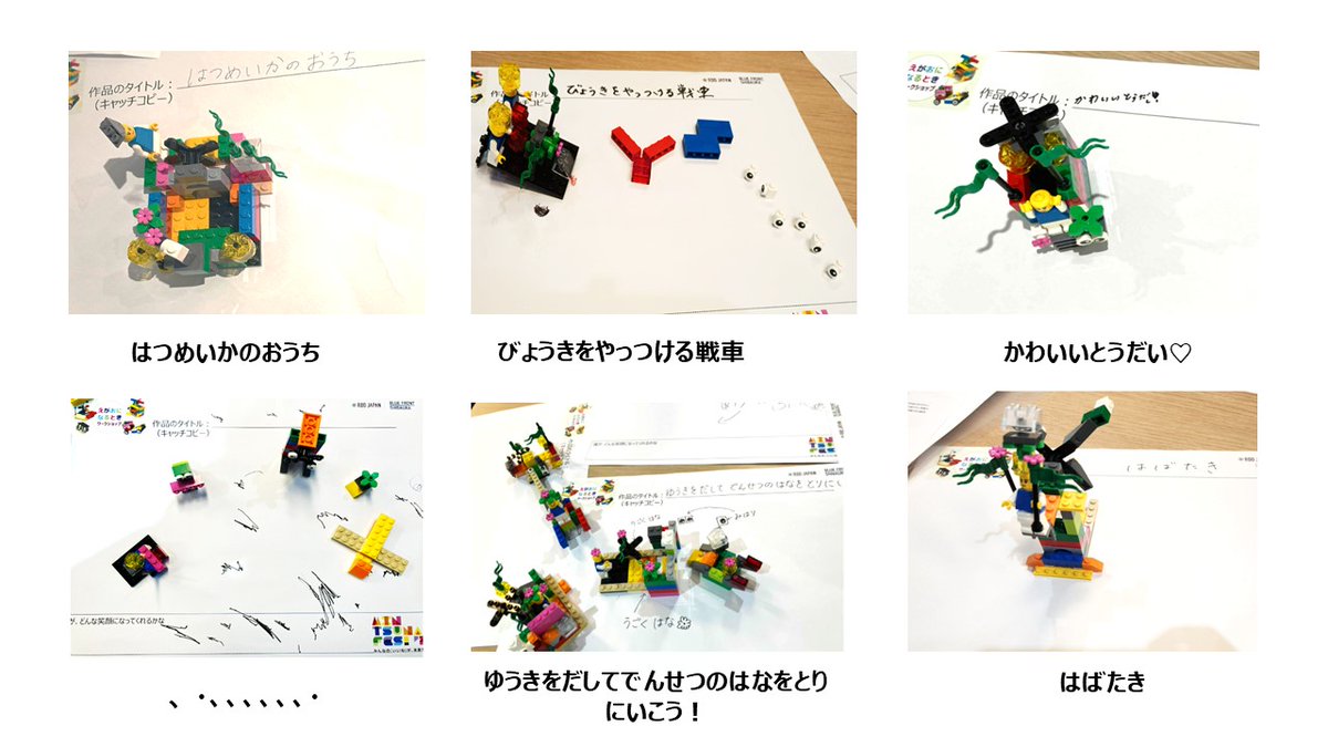 RDDHamamatsucho's tweet photo. えがおになるときワークショップ
「ゆうきも、希望も、未来も、自分の手でつくれる。」
病気と向き合う誰かへ。小さなレゴが伝える“あなたのままで大丈夫”というメッセージ。
#みんつなフェス
#希少疾患を知る
#RareDiseaseDay
#BLUEFRONTSHIBAURA
#CMICGroup
#オーファンパシフィック https://t.co/5ZKnUZMDK6
