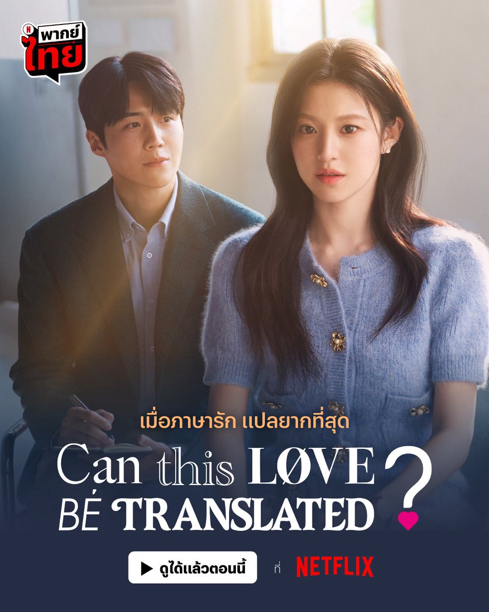chamintshop's tweet photo. 🍮  Netflix 4k จอส่วนตัว ☘️🐇

7 day รีทวิต 30฿  — ทีวี 45฿🤍
30 day  รีทวิต 80฿  — ทีวี 145฿🤍

— ภาพเสียง4k
— จอส่วนตัว มีพินล็อค
— แอคไทย100% ไม่หาร☑️

 ✿ Link 🛒: https://t.co/LqBSMfd515

#เน็ตฟลิกซ์ราคาถูก #เน็ตฟิกราคาถูก #หารnetflix #หารnetflixราคาถูก #netflixหาร #Netflix https://t.co/YCWiy4A0vj
