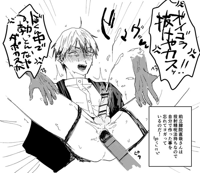 前立腺院直哉クン 