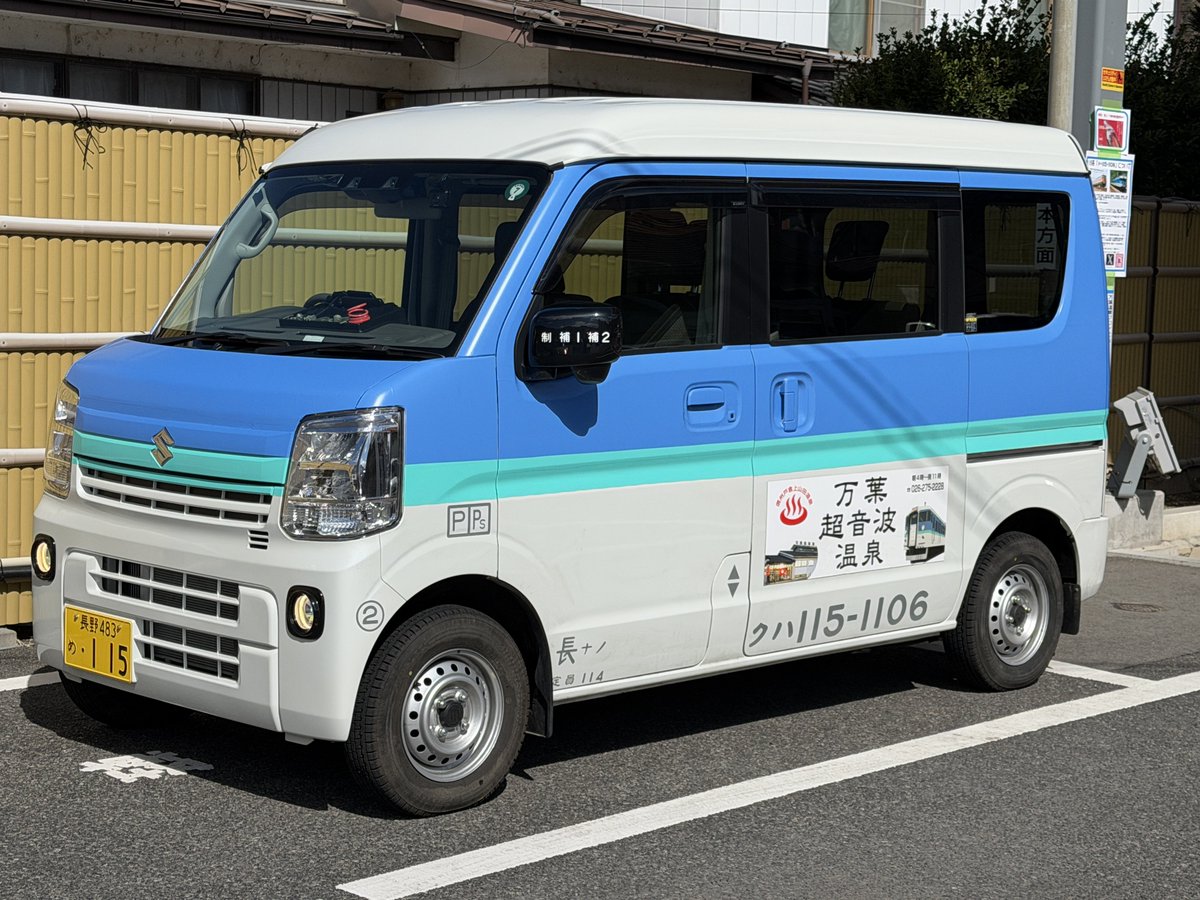 万葉超音波温泉(公式)/クハ115-1106 tweet media