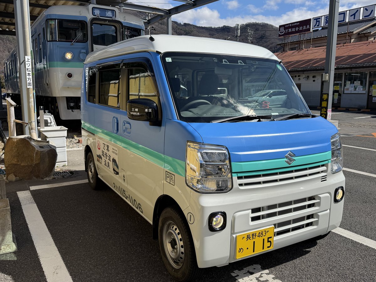 万葉超音波温泉(公式)/クハ115-1106 tweet media