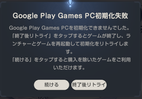 BROWNDUST2_JP's tweet photo. 📢 PCクライアントランチャーの変更および再インストールのご案内

2月26日(木)のアップデートによりPCクライアントのランチャーシステムが変更されました。

これに伴い、以前よりご使用いただいている旧バージョンのPCクライアントランチャーから接続を試みた際、ポップアップが表示され、正常にゲームをご利用いただけない場合がございます。
お手数をおかけいたしますが、現在インストールされているブラウンダスト2のPCクライアントを完全に削除していただいた後、Google Play Gamesを通じて改めて再インストールしていただきますようお願い申し上げます。

【対処方法のご案内】
1. 既存の「ブラウンダスト2」PCクライアントを削除
2. Google Play Gamesを起動し、「ブラウンダスト2」を検索して再インストール
👉 [ブラウンダスト2 PCクライアントインストールはこちら]（https://t.co/YMScdvNDCQ）

※ 再インストール後もポップアップが表示される場合は、Google Play Gamesからブラウンダスト2を起動してください。

ゲームのご利用にご不便をおかけしますことを重ねてお詫び申し上げます。
より快適なゲーム環境を提供できるよう、最善を尽くしてまいります。

#ブラウンダスト2