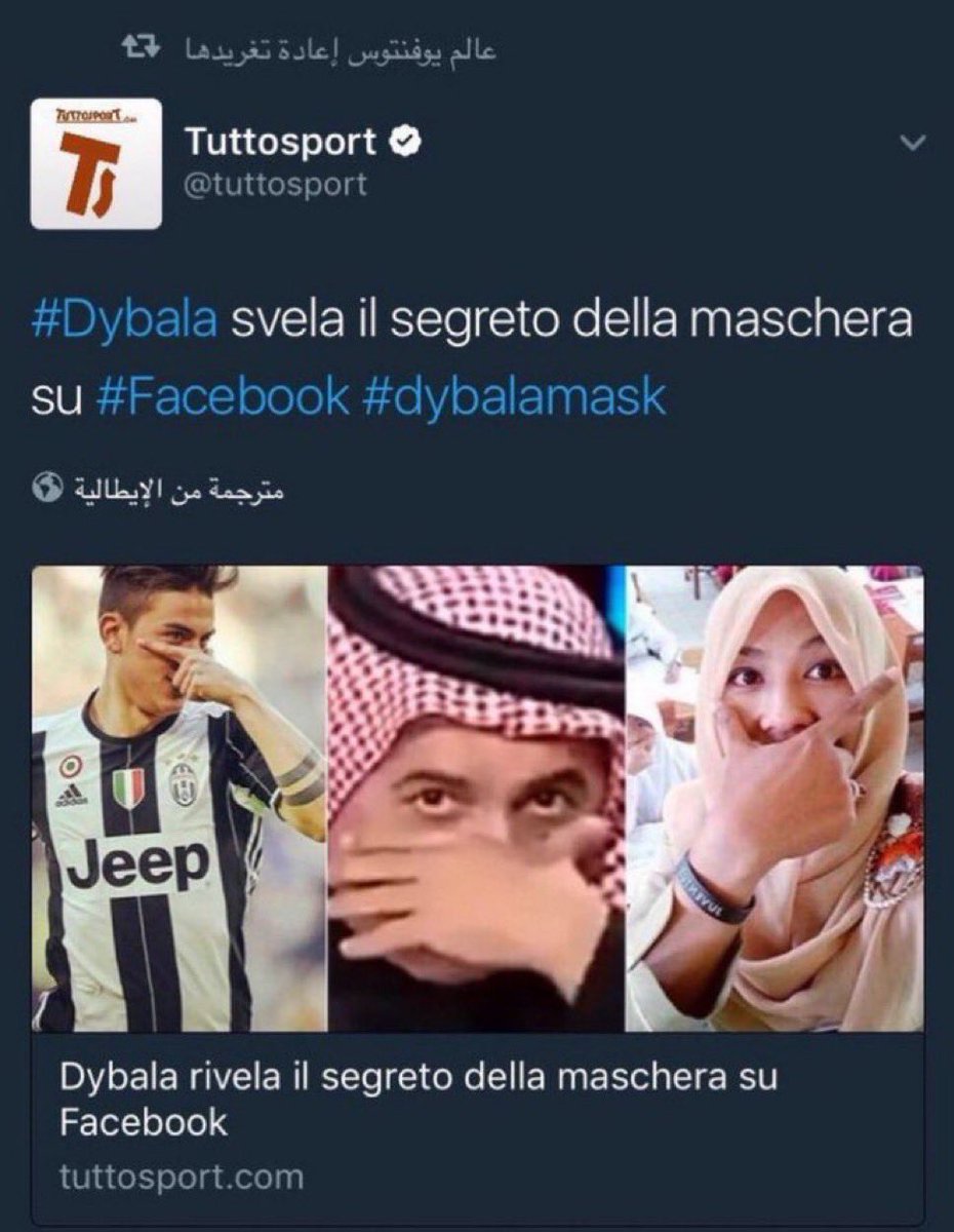 طيب مين يذكر يوم الإيطاليين نزلو داود الشريان يحسبونه يقلد ديبالا