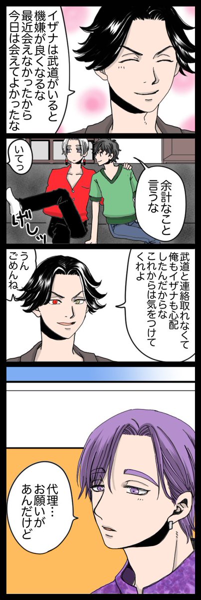 まなみ tweet media