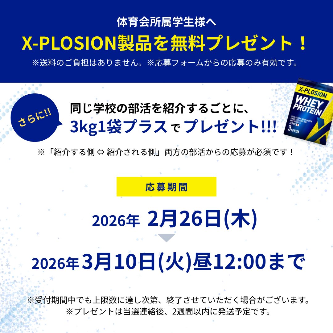 エクスプロージョン【公式】 tweet media