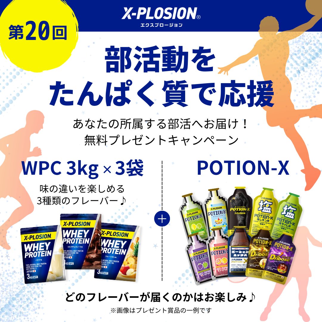 エクスプロージョン【公式】 tweet media