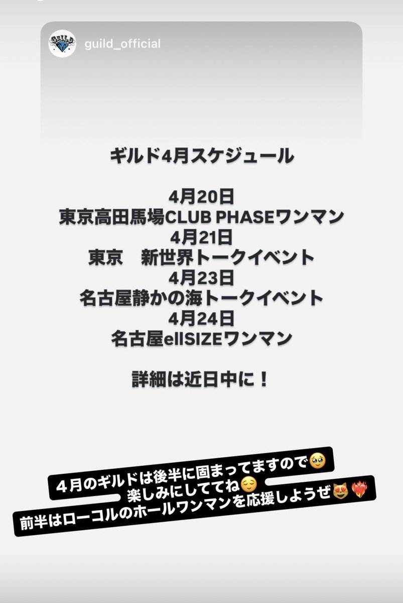 ギルド 宏一 tweet media