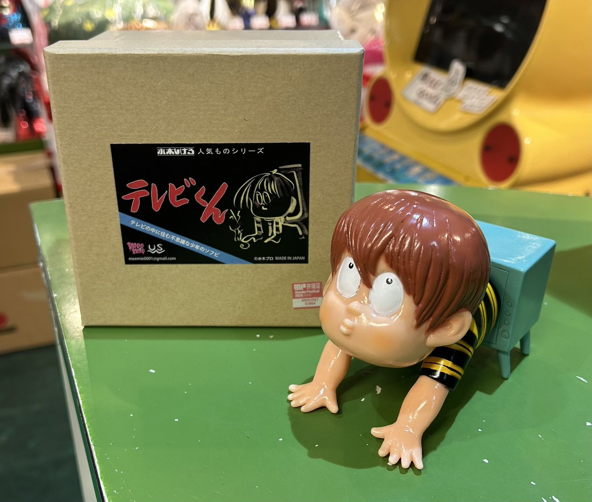 meemie 水木しげる 人気ものシリーズ テレビくん ソフビ カラー版