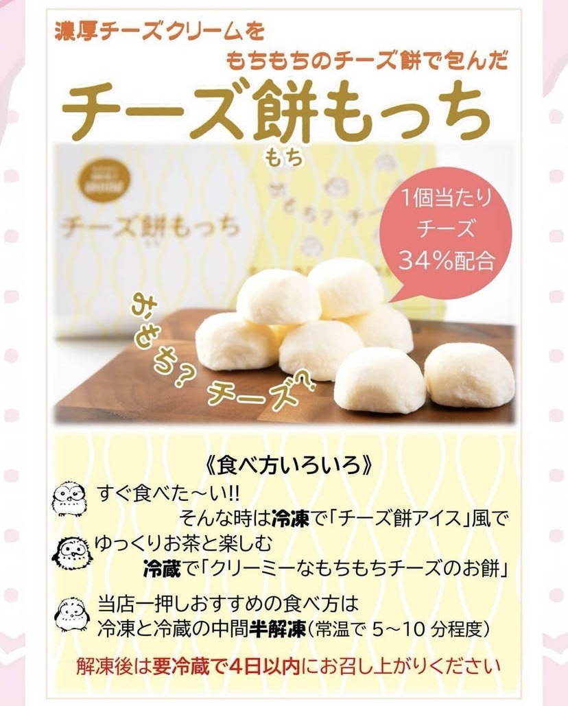 みちのく創彩菓子砂田屋 フェザン店 on X: 