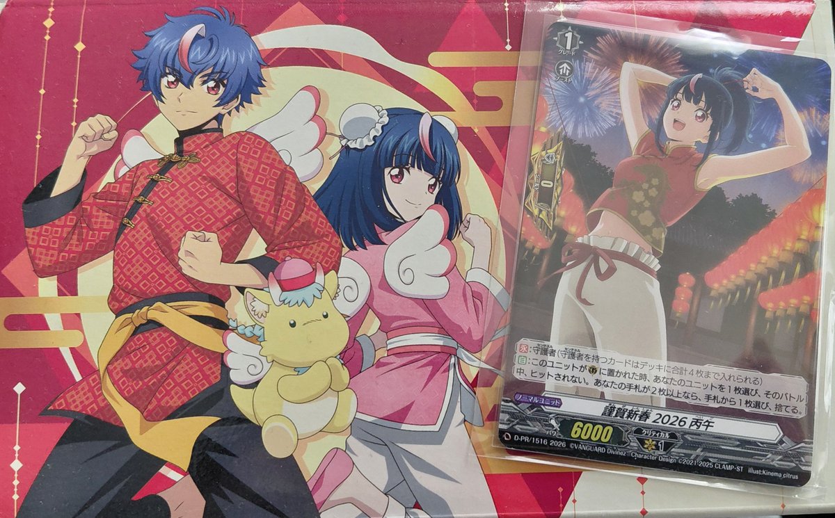 ヴァンガード #VG15th ヴァンガード15周年という節目の日に正月エリカ