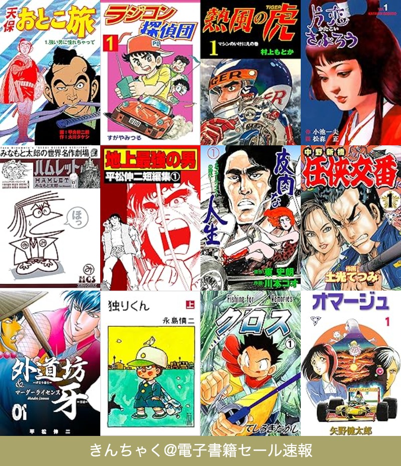 全巻買っても数百円】『ザ・シェフ』など名作ズラリ！グループ・ゼロの