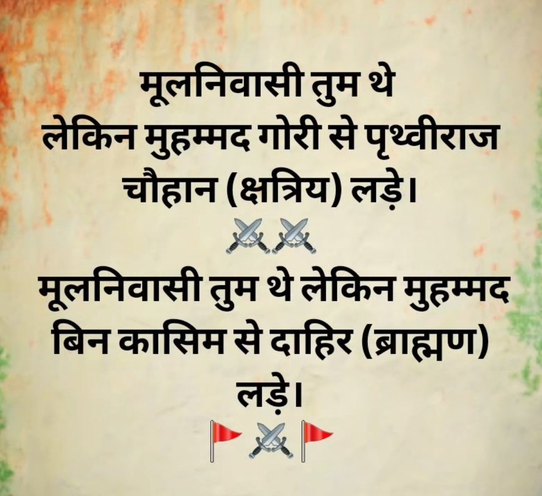 क्योंकि नीले कबूतर सिर्फ आरक्षण की भीख लेने में लगे रहे...।