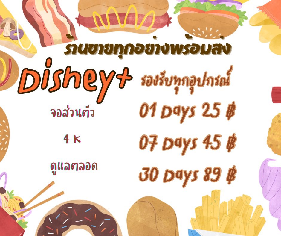 eggsalmon01's tweet photo. Disney จัดโปร-28 กุมภา

49 💰 7 วัน [ รีทวิตเหลือ 40]
95 💰30วัน [ รีทวิตเหลือ69 ]

แพ็กเกจ 4K

👉🏻ทักร้านจิ้มด้านหน้านะงับ

#หารดิสนีย์ราคาถูก  #หารdisney  #หารdisneyplus🌹🌹🌹 https://t.co/1rGt9zjRSS