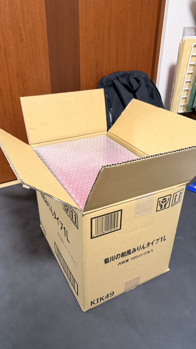地味に嬉しい時】 出品してた商品が売れたからと梱包用のダンボールを