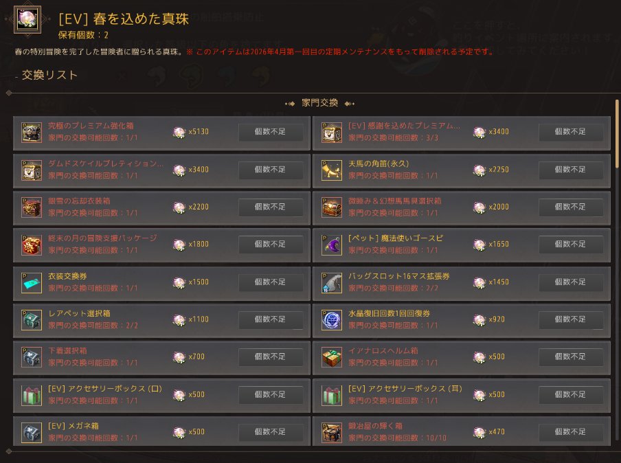 セラの聖騎士@黒い砂漠PC tweet media