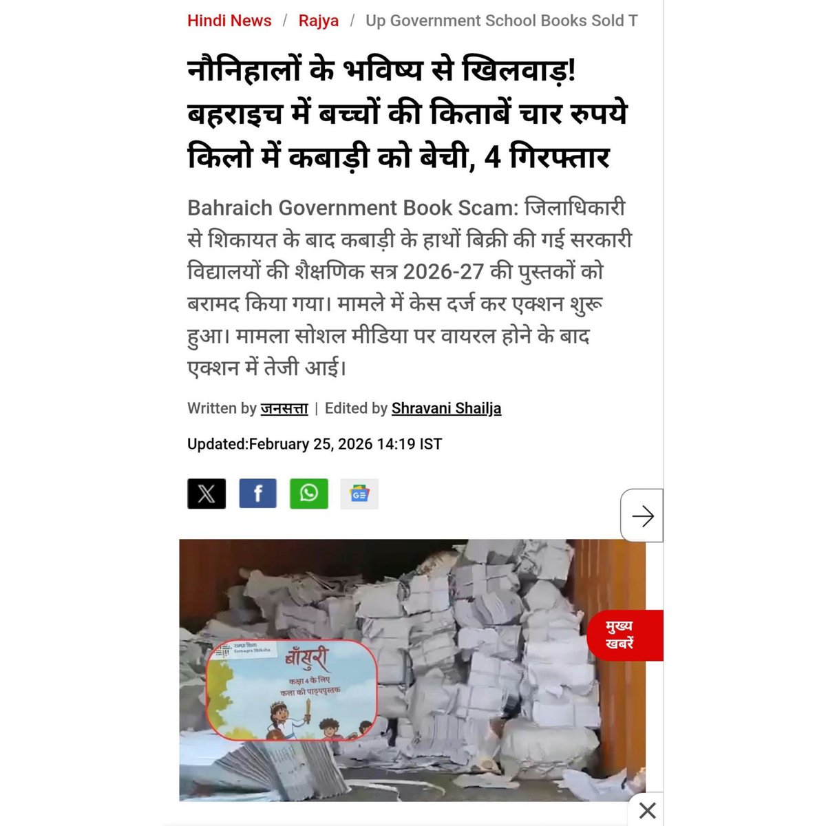 Rights of Teacher tweet media