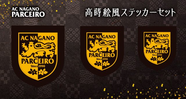 🟠2/28（土）vs.大宮｜グッズ情報 普段使いできるステッカー類やリボン