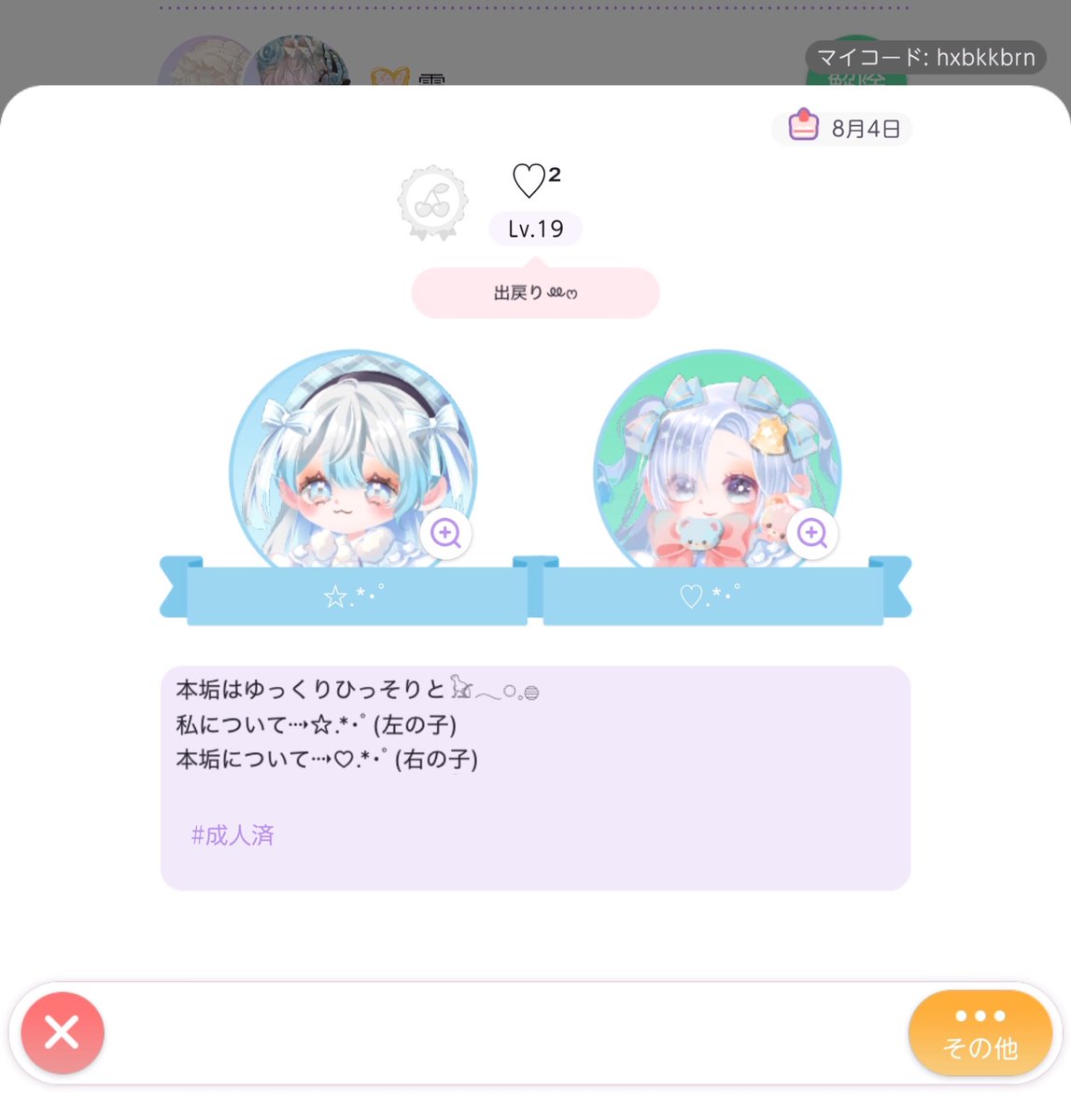 HutingQuramia's tweet photo. 現在上の方サブ垢でまた詐欺をしてます。
ご注意ください⚠️ https://t.co/RoLPJPRRld