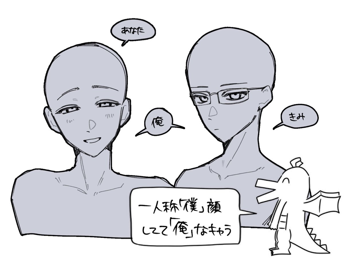 好きなもの発表ドラゴン