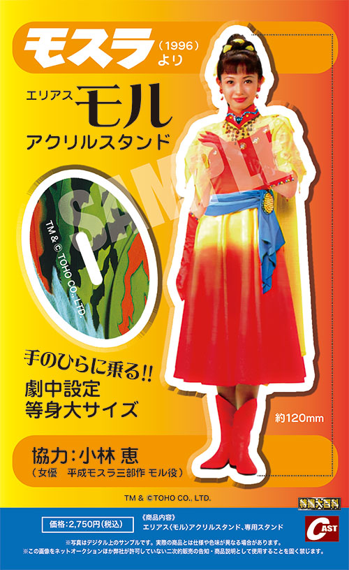 特撮大百科の株式会社キャスト (@kmff_n) / Posts / X