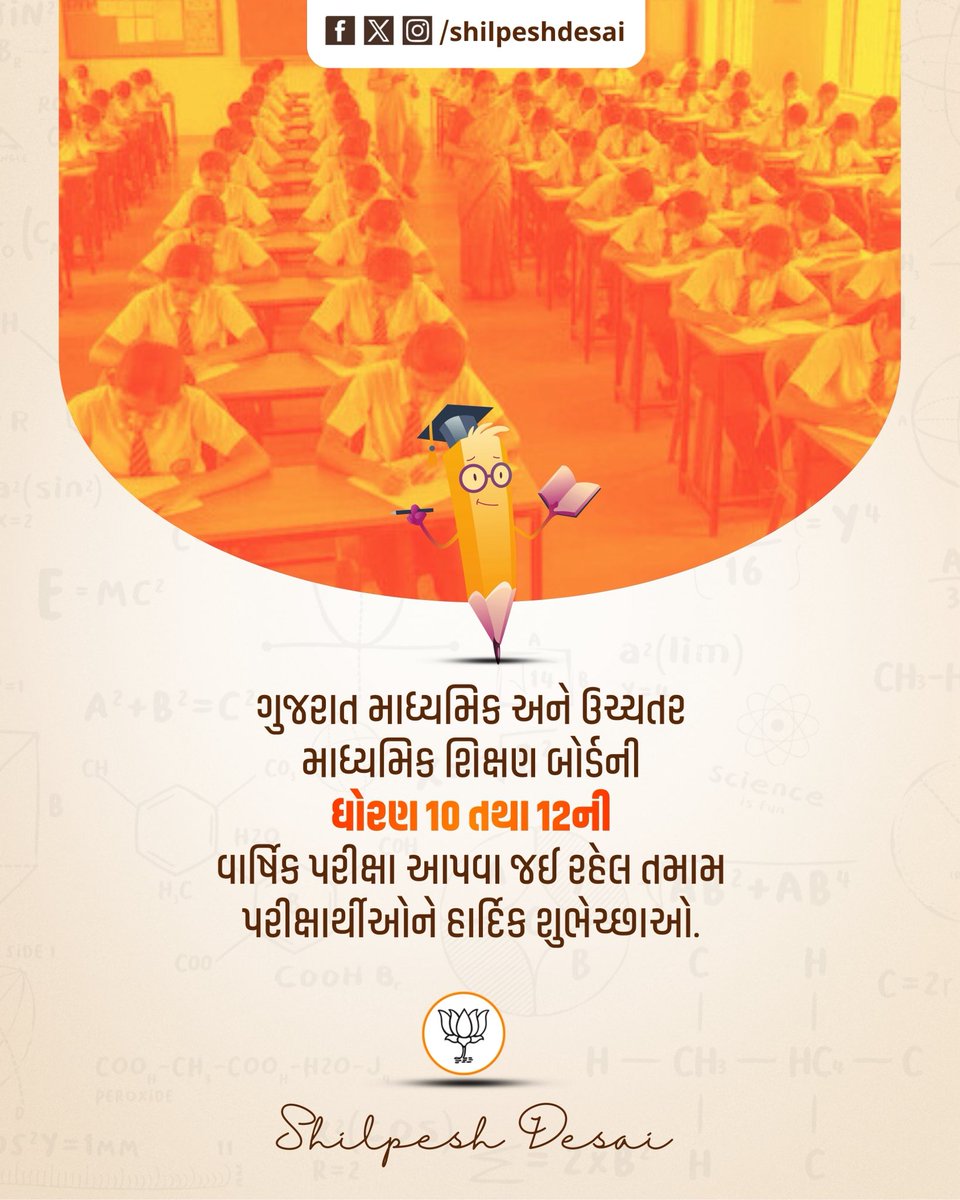 Shilpesh desai tweet media