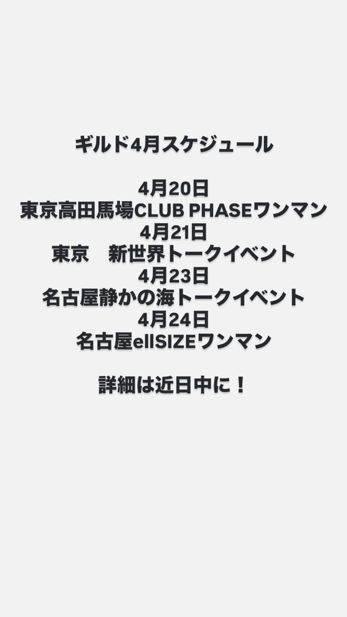 ギルドOFFICIAL tweet media
