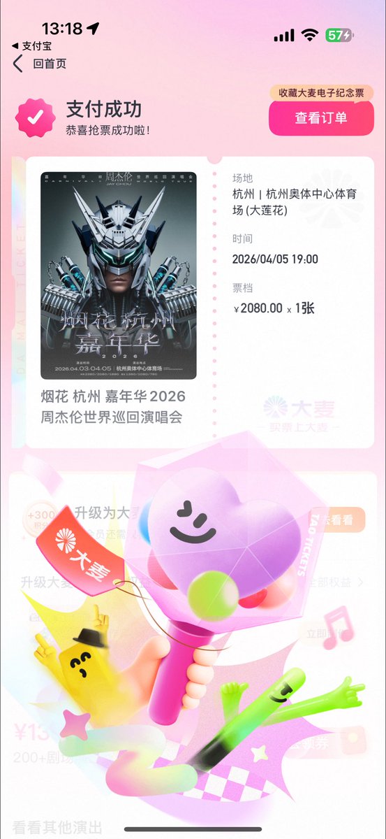 Jay_YYE's tweet photo. 周杰伦演唱会这不轻轻松松的事情吗 https://t.co/2EN6hLArVn