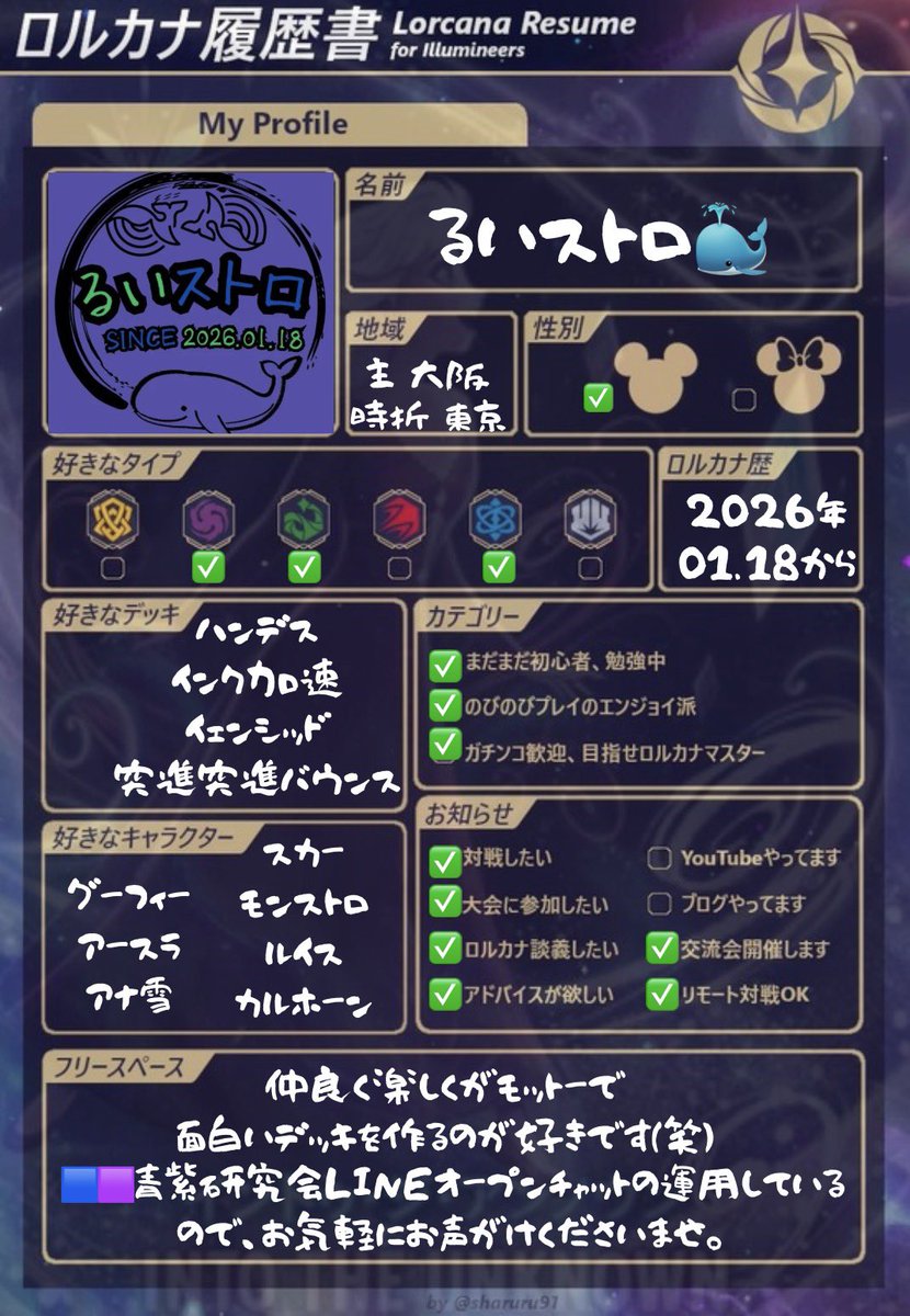 るいストロ🐳 tweet media
