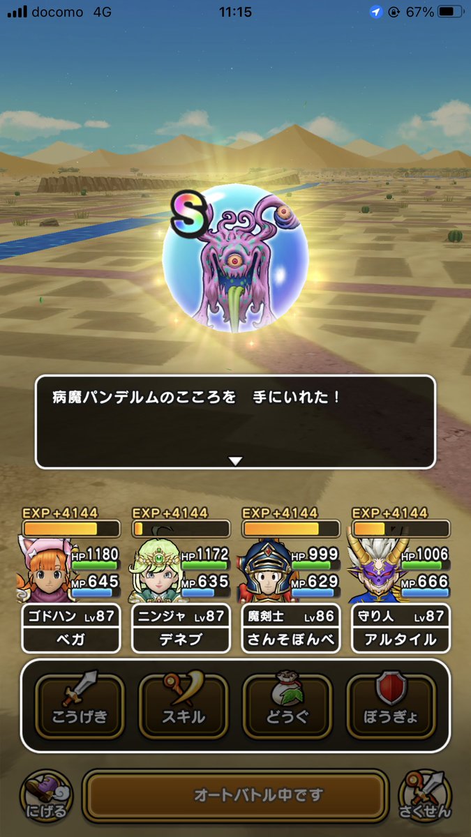 さんそぼんべ@DQウォーク (@dqwalk_o2) / Posts / X