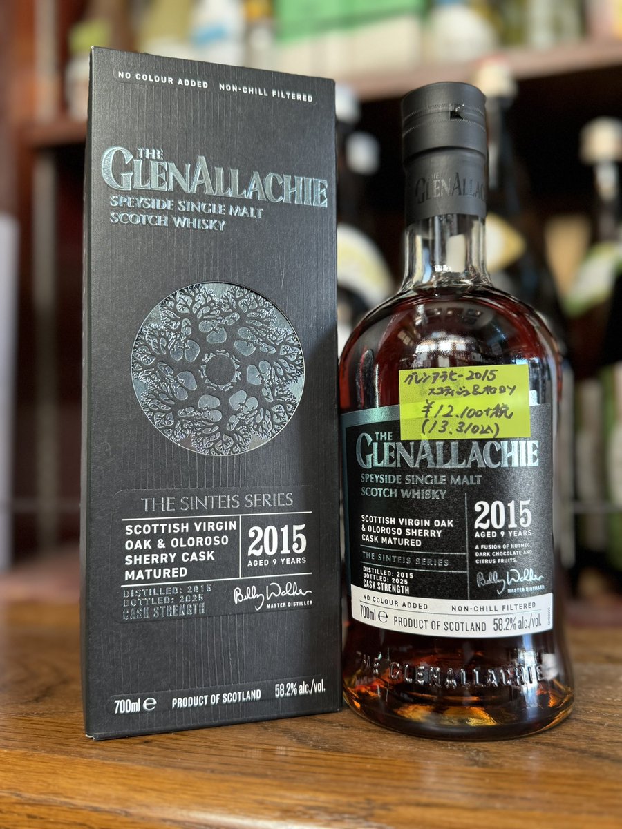 新入荷のご案内】 グレンアラヒー2015 スコティッシュオーク&オロロソ