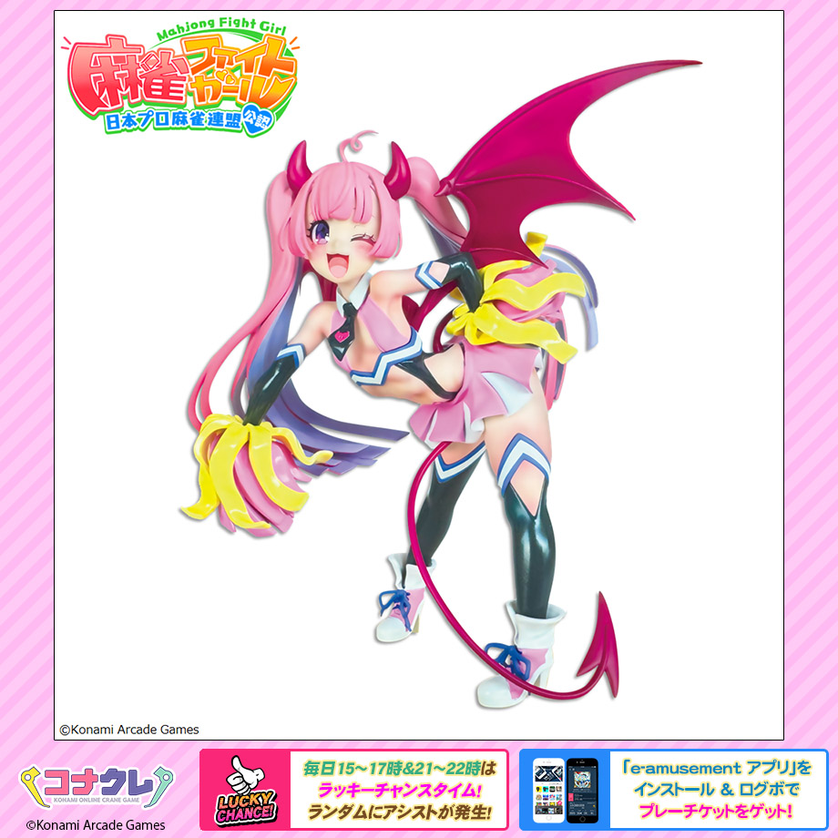 コナミ プレミアムくじ ONLINE (@573Kuji) / Posts / X