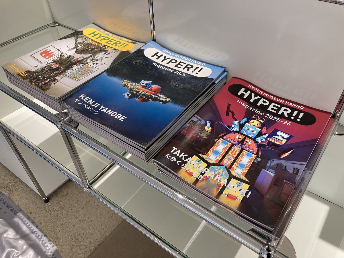 ハイパーミュージアム飯能 tweet media