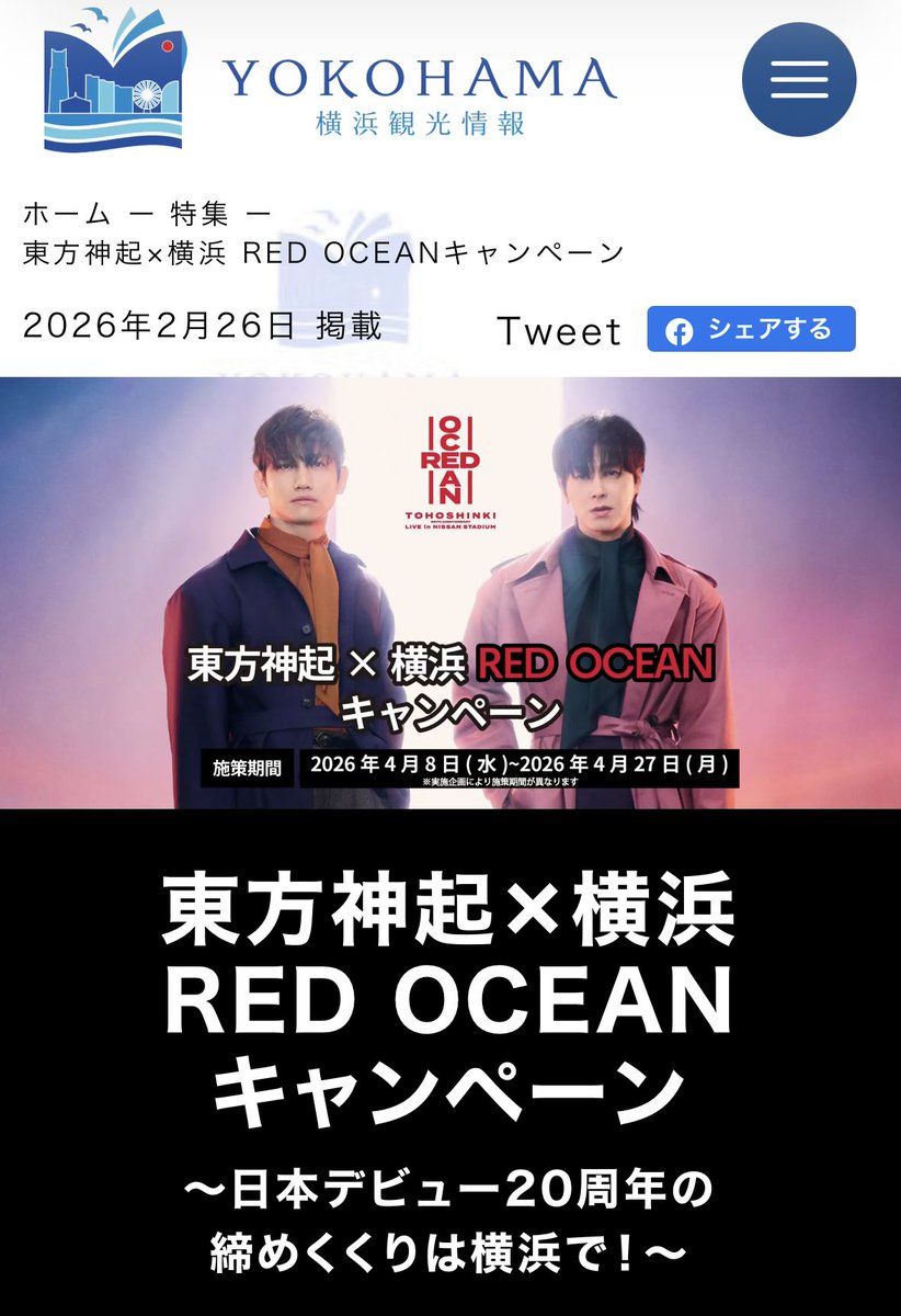 Ai♥️TVXQ! (@Bigeast_Ai_TVXQ) / Posts / X