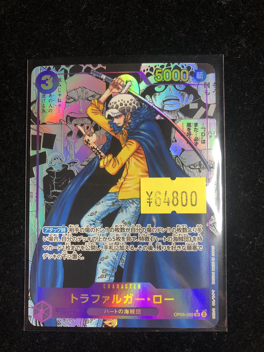 販売情報】 #ワンピースカード ✓トラファルガー•ロー コミパラ 特価